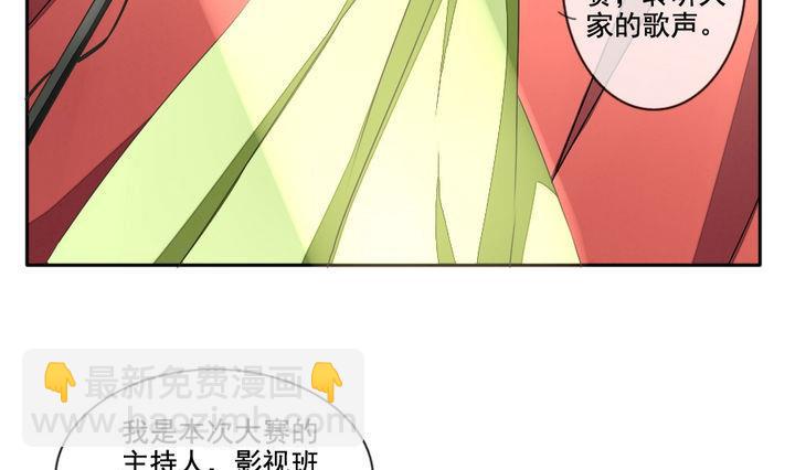 《拂晓的花嫁》第031话 满月与歌声 6 第10页
