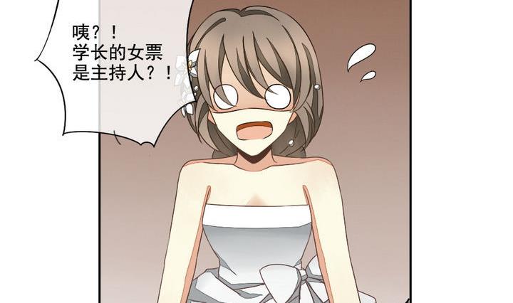 《拂晓的花嫁》第031话 满月与歌声 6 第14页