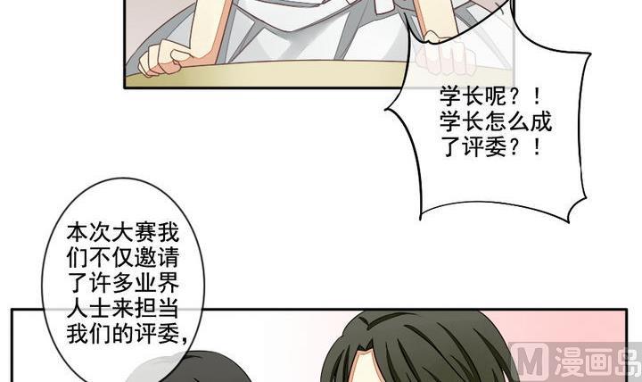 《拂晓的花嫁》第031话 满月与歌声 6 第15页