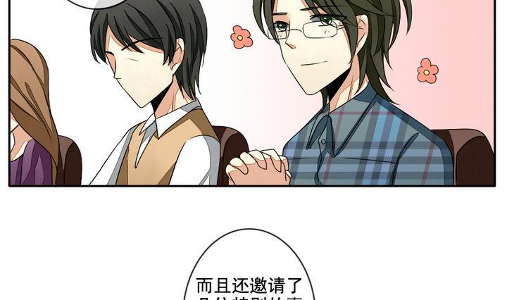 《拂晓的花嫁》第031话 满月与歌声 6 第16页