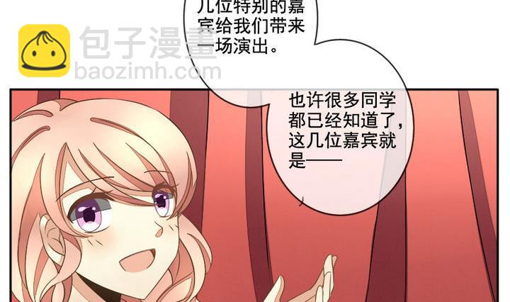 《拂晓的花嫁》第031话 满月与歌声 6 第17页
