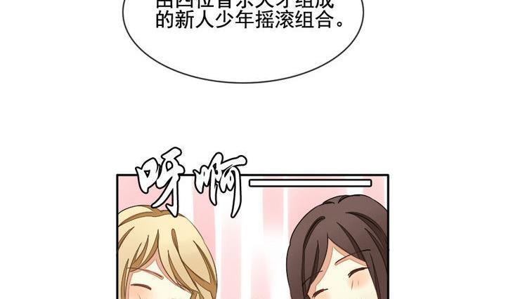 《拂晓的花嫁》第031话 满月与歌声 6 第20页