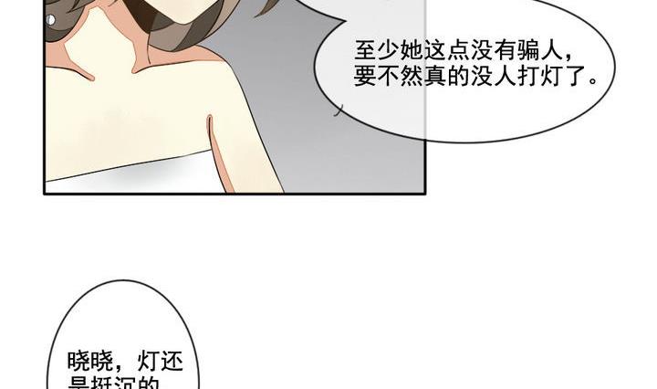 《拂晓的花嫁》第031话 满月与歌声 6 第23页