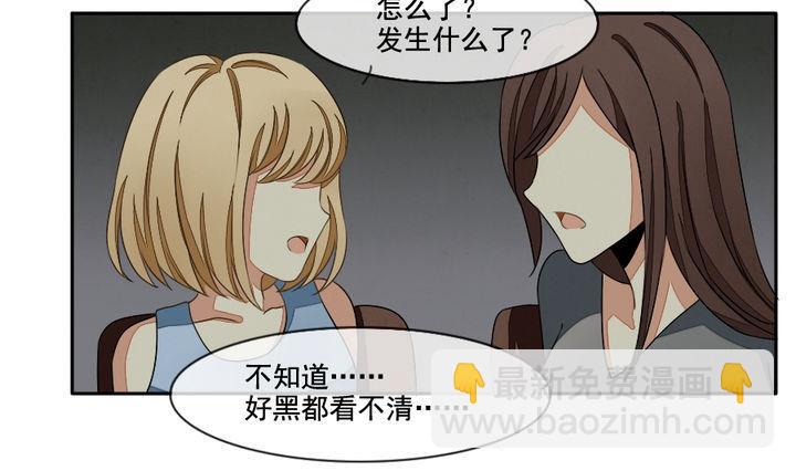 《拂晓的花嫁》第031话 满月与歌声 6 第31页