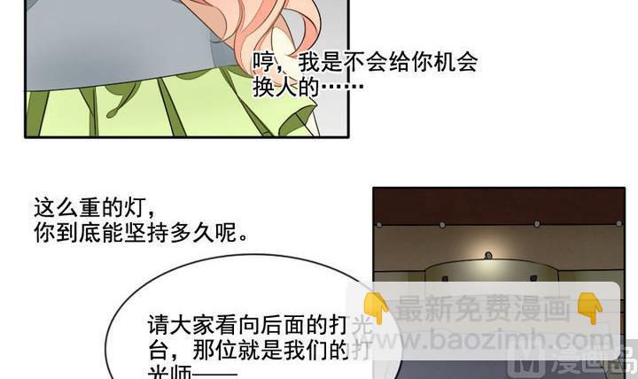 《拂晓的花嫁》第031话 满月与歌声 6 第33页