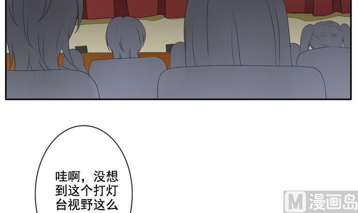 《拂晓的花嫁》第031话 满月与歌声 6 第3页