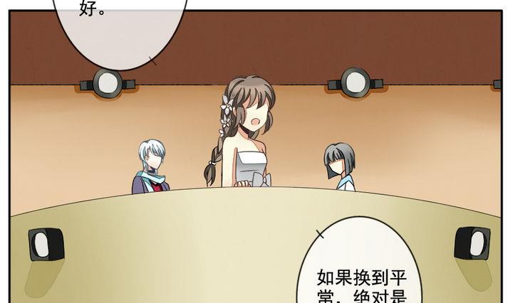 《拂晓的花嫁》第031话 满月与歌声 6 第4页