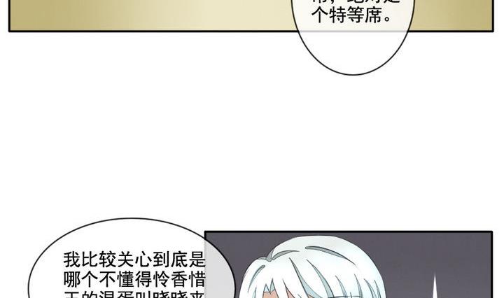 《拂晓的花嫁》第031话 满月与歌声 6 第5页