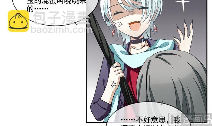 《拂晓的花嫁》第031话 满月与歌声 6 第6页