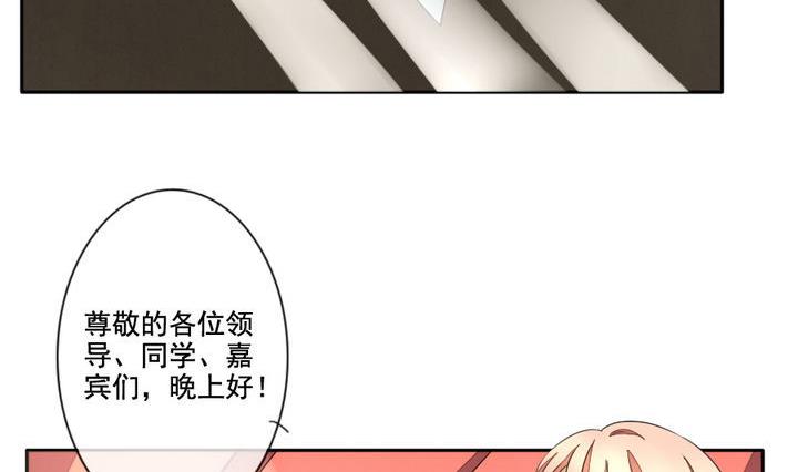 《拂晓的花嫁》第031话 满月与歌声 6 第8页