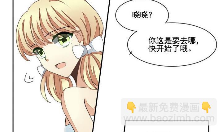 《拂晓的花嫁》第028话 满月与歌声 3 第11页
