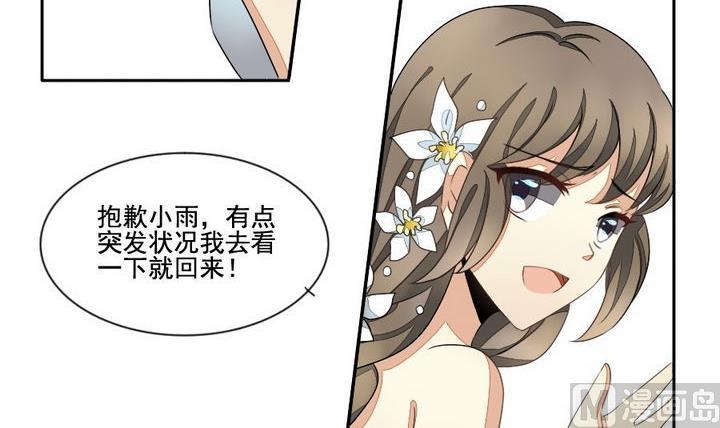 《拂晓的花嫁》第028话 满月与歌声 3 第12页