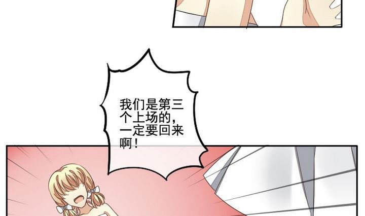 《拂晓的花嫁》第028话 满月与歌声 3 第13页