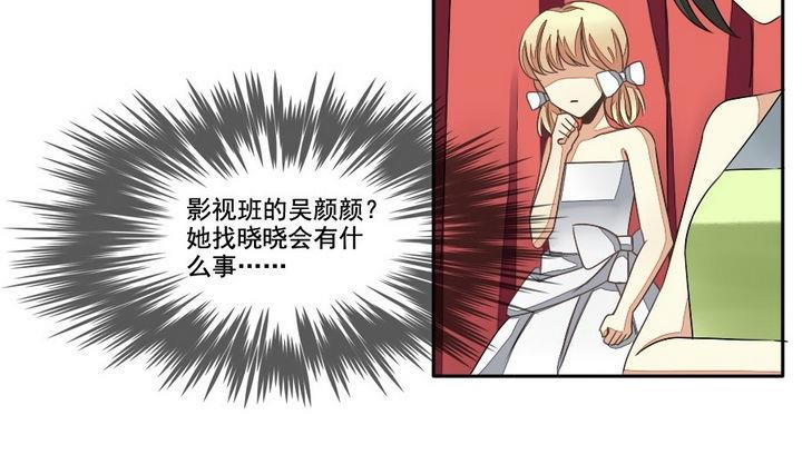 《拂晓的花嫁》第028话 满月与歌声 3 第16页