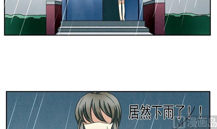 《拂晓的花嫁》第028话 满月与歌声 3 第18页
