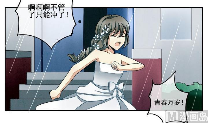 《拂晓的花嫁》第028话 满月与歌声 3 第24页