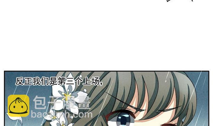 《拂晓的花嫁》第028话 满月与歌声 3 第25页