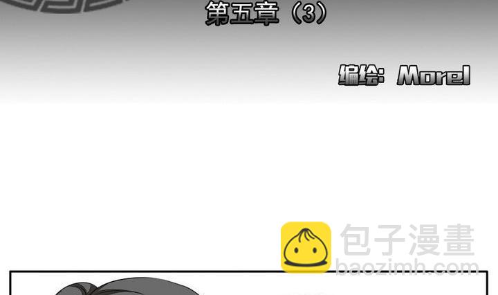 《拂晓的花嫁》第028话 满月与歌声 3 第2页