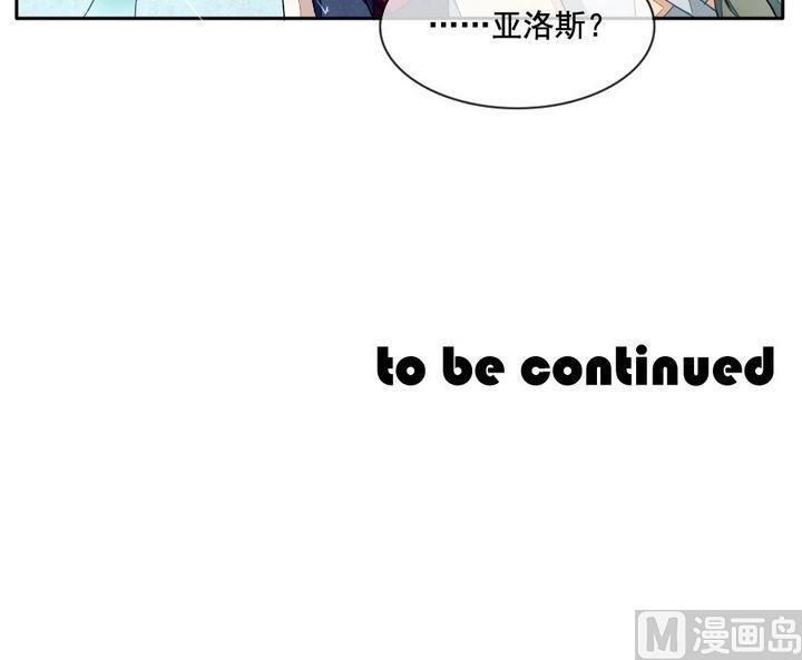 《拂晓的花嫁》第028话 满月与歌声 3 第30页