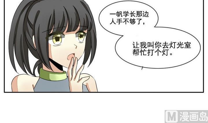 《拂晓的花嫁》第028话 满月与歌声 3 第3页