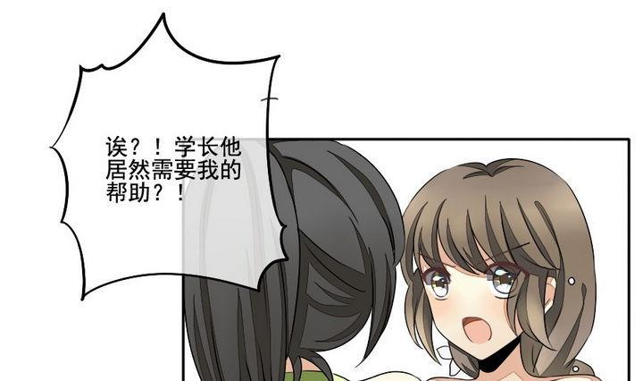 《拂晓的花嫁》第028话 满月与歌声 3 第4页