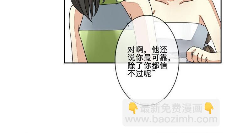 《拂晓的花嫁》第028话 满月与歌声 3 第5页