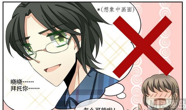 《拂晓的花嫁》第028话 满月与歌声 3 第6页