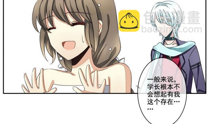 《拂晓的花嫁》第028话 满月与歌声 3 第8页