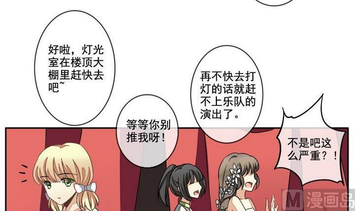 《拂晓的花嫁》第028话 满月与歌声 3 第9页