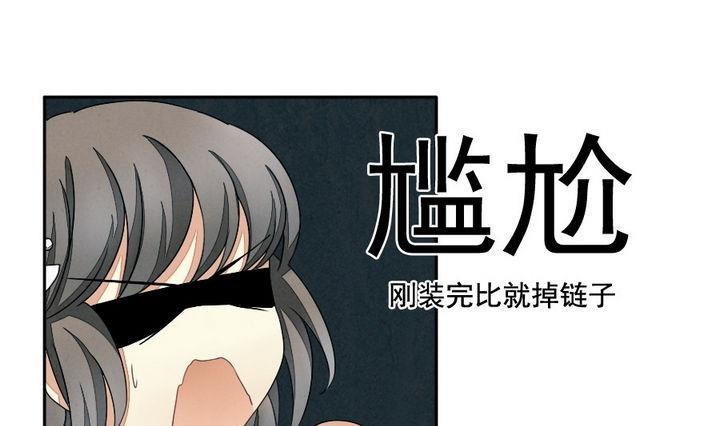 《拂晓的花嫁》第030话 满月与歌声 5 第13页