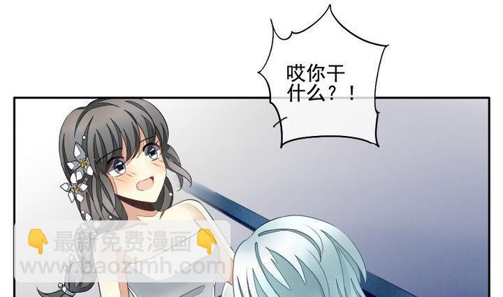 《拂晓的花嫁》第030话 满月与歌声 5 第16页