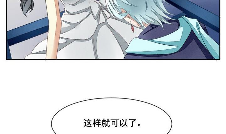 《拂晓的花嫁》第030话 满月与歌声 5 第17页