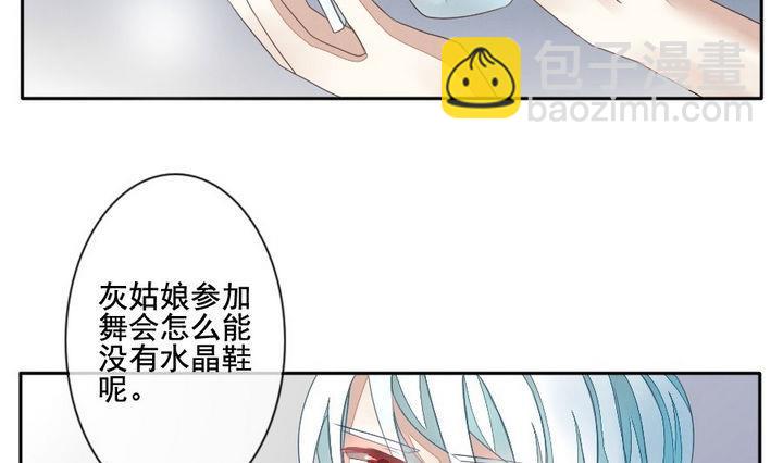 《拂晓的花嫁》第030话 满月与歌声 5 第19页