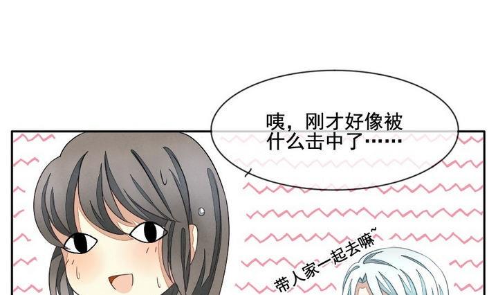 《拂晓的花嫁》第030话 满月与歌声 5 第22页