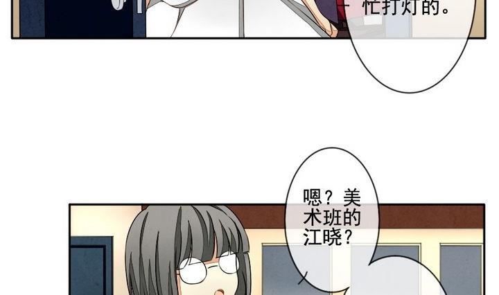 《拂晓的花嫁》第030话 满月与歌声 5 第25页
