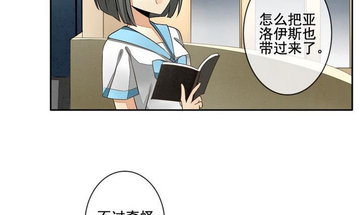 《拂晓的花嫁》第030话 满月与歌声 5 第26页