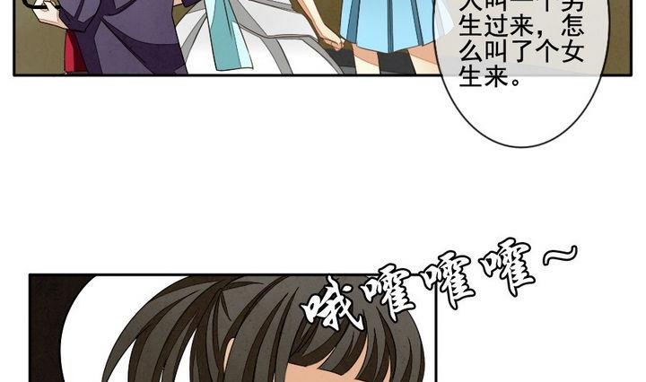 《拂晓的花嫁》第030话 满月与歌声 5 第28页