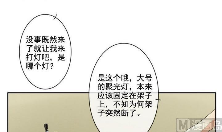 《拂晓的花嫁》第030话 满月与歌声 5 第30页