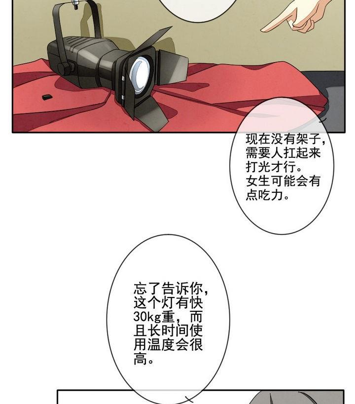 《拂晓的花嫁》第030话 满月与歌声 5 第31页