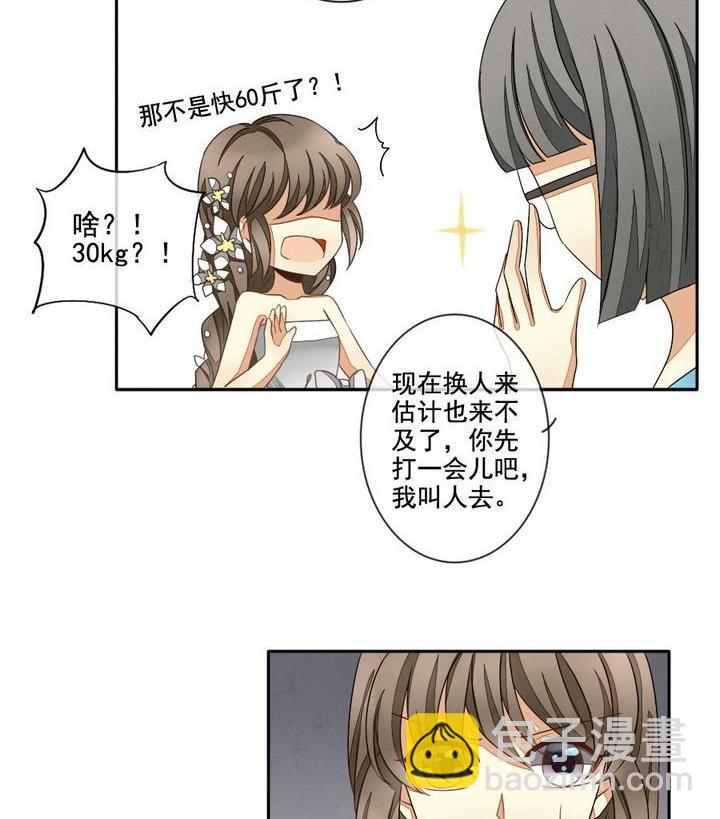 《拂晓的花嫁》第030话 满月与歌声 5 第32页