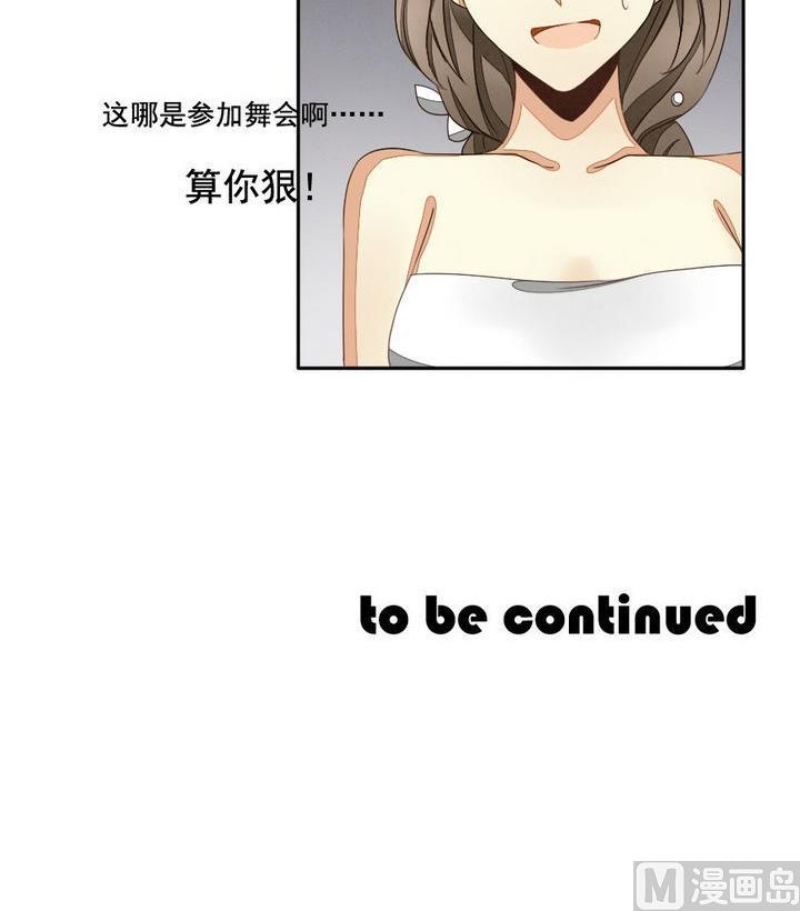 《拂晓的花嫁》第030话 满月与歌声 5 第33页