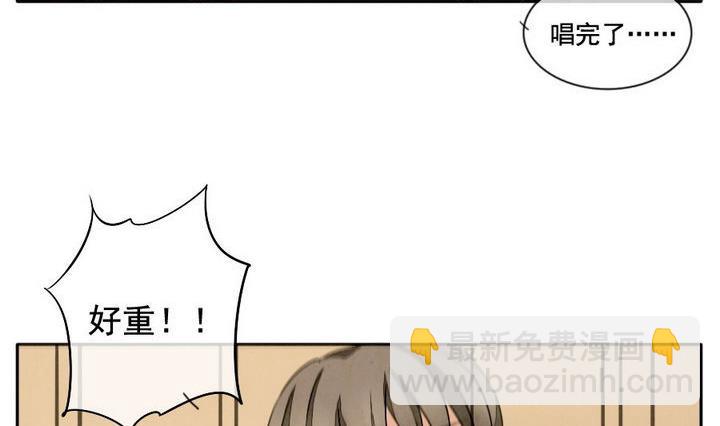 《拂晓的花嫁》第033话 满月与歌声 8 第11页