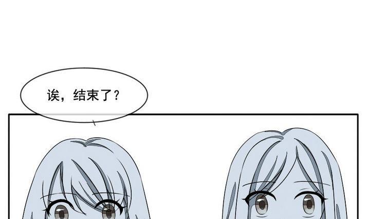 《拂晓的花嫁》第033话 满月与歌声 8 第13页