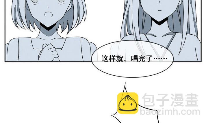 《拂晓的花嫁》第033话 满月与歌声 8 第14页