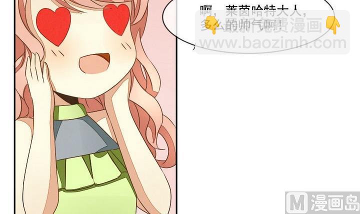 《拂晓的花嫁》第033话 满月与歌声 8 第18页