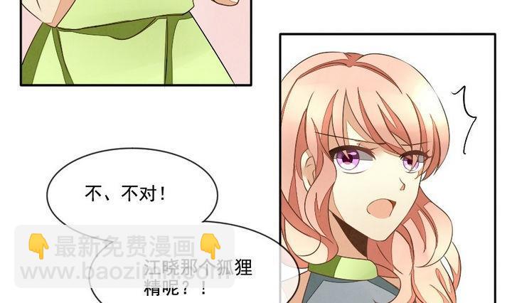 《拂晓的花嫁》第033话 满月与歌声 8 第19页