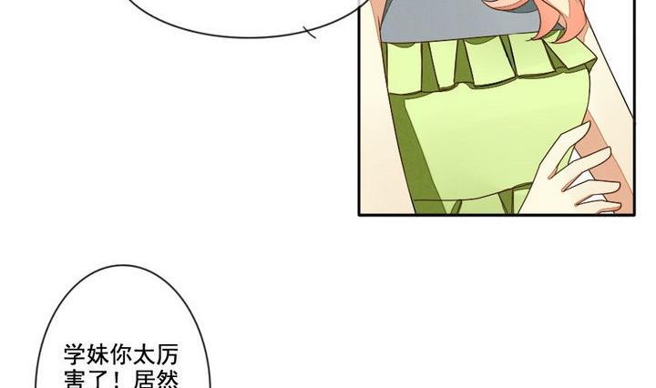 《拂晓的花嫁》第033话 满月与歌声 8 第20页