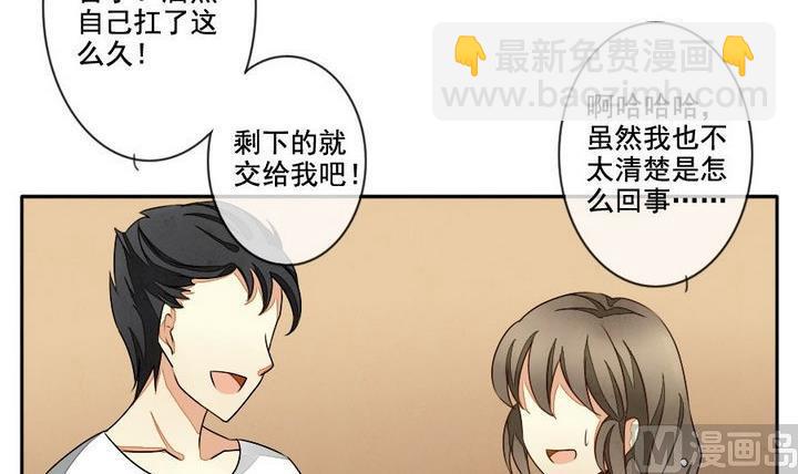 《拂晓的花嫁》第033话 满月与歌声 8 第21页