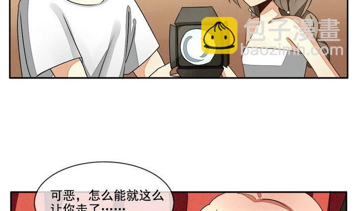 《拂晓的花嫁》第033话 满月与歌声 8 第22页