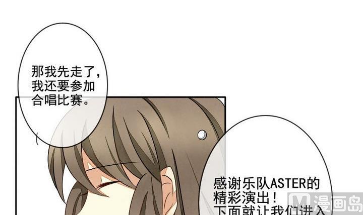 《拂晓的花嫁》第033话 满月与歌声 8 第24页